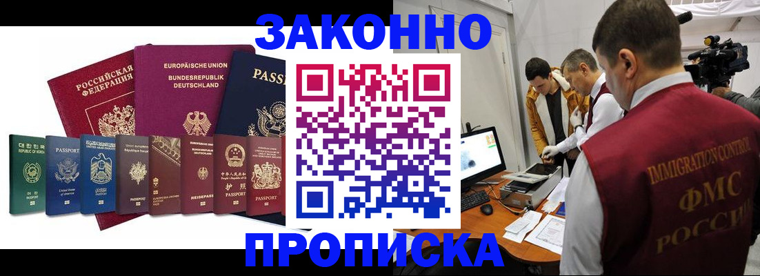 прописка регистрация в Нефтекамске